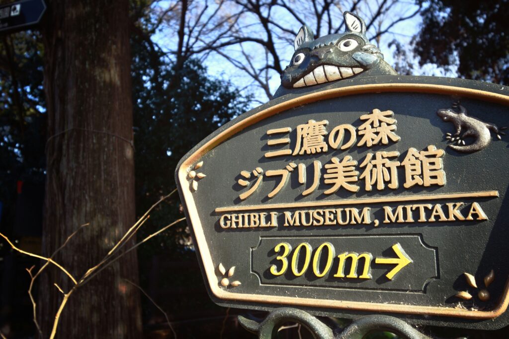 Best 9 places to go in Tokyo - Kichijoji